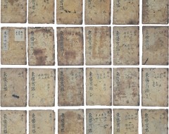 [160] [동의보감東醫寶鑑] 25책 중 24책