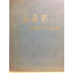 오승우 구라파풍경집