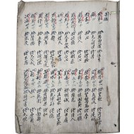 [180] 과거(科擧) 관련 책문(策問)·대책(對策)