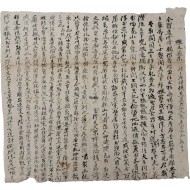 [183] 반동학(反東學) 민보군(民保軍)의 창의 격문인 [격문통시 檄文通示]