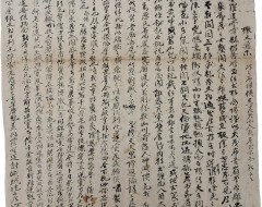 [183] 반동학(反東學) 민보군(民保軍)의 창의 격문인 [격문통시 檄文通示]