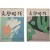 [199] [문학시대 文學時代] 창간호·2호, 2책