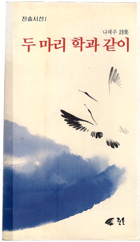 아리아리 또 피어난 저 붉은 꽃이파리