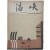 [203] 인천(仁川) 문인들의 소설 동인지 [해협 海峽] 제1집