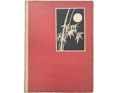 [217] 동양을 여행하며 삽화를 곁들여 쓴 기행문 [TURN TO THE EAST] 저자·화가 공동 서명본