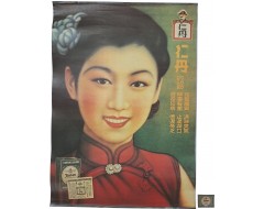 [218] 일제강점기 조선을 비롯해 동아시아 3국을 겨냥한 ‘인단(仁丹)’ 석판화 포스터와 인단 미사용 실물 등 2점 일괄