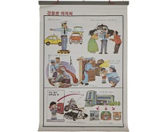 [225] 어린이 교육용 궤도