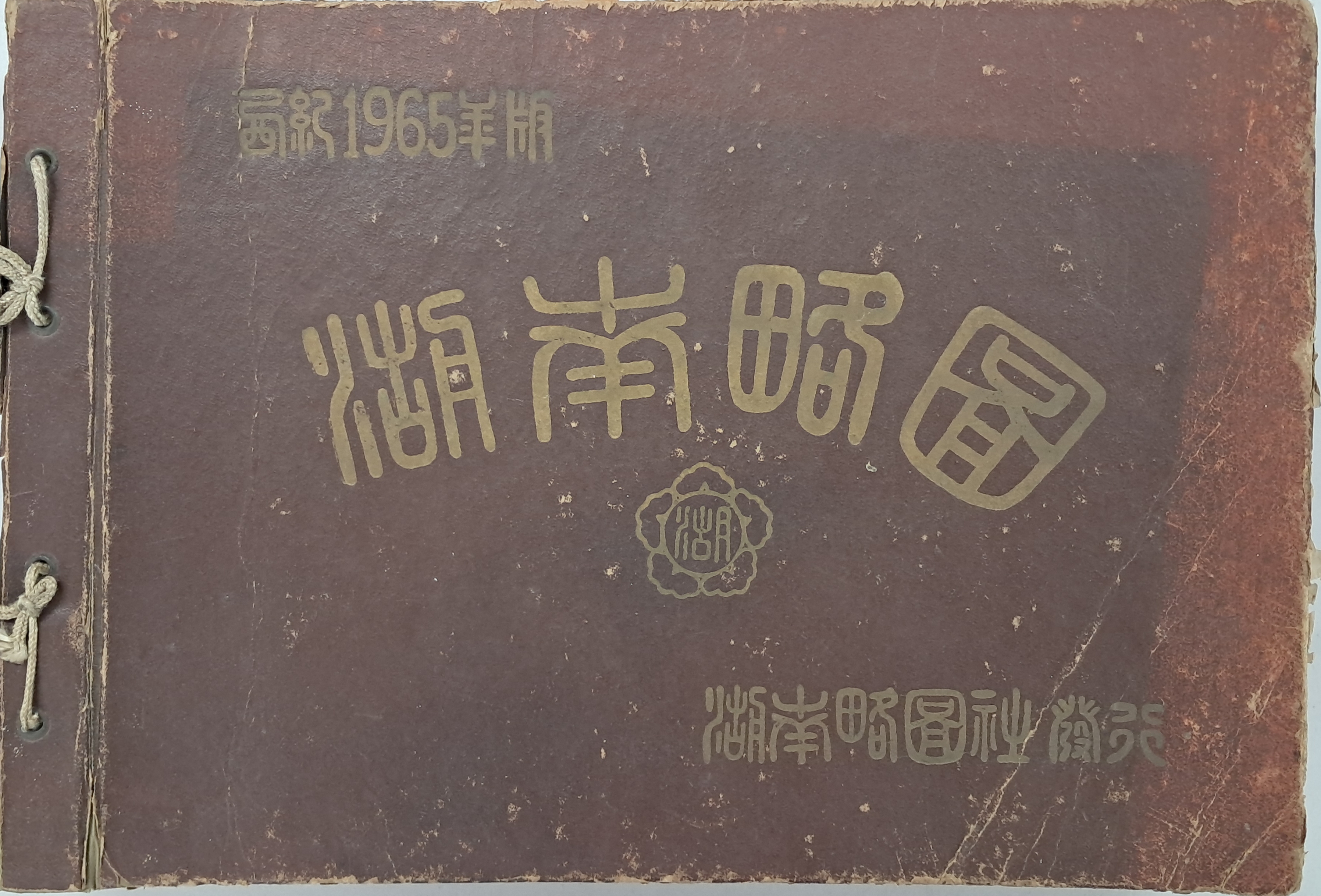 [228] [호남약도 湖南略圖]