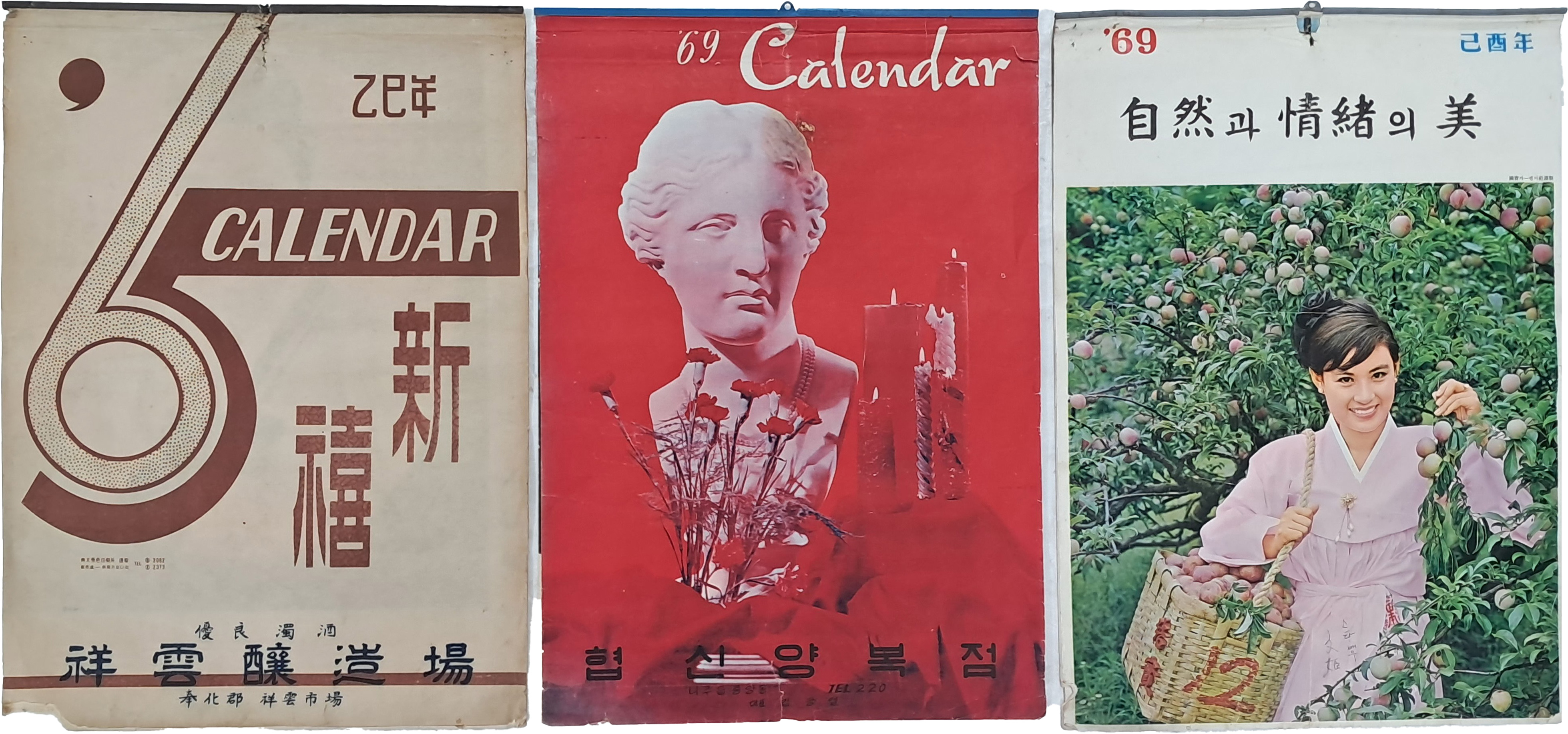 [244] 1960년대 달력 3종