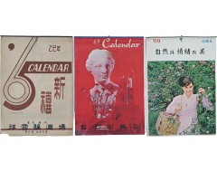 [244] 1960년대 달력 3종