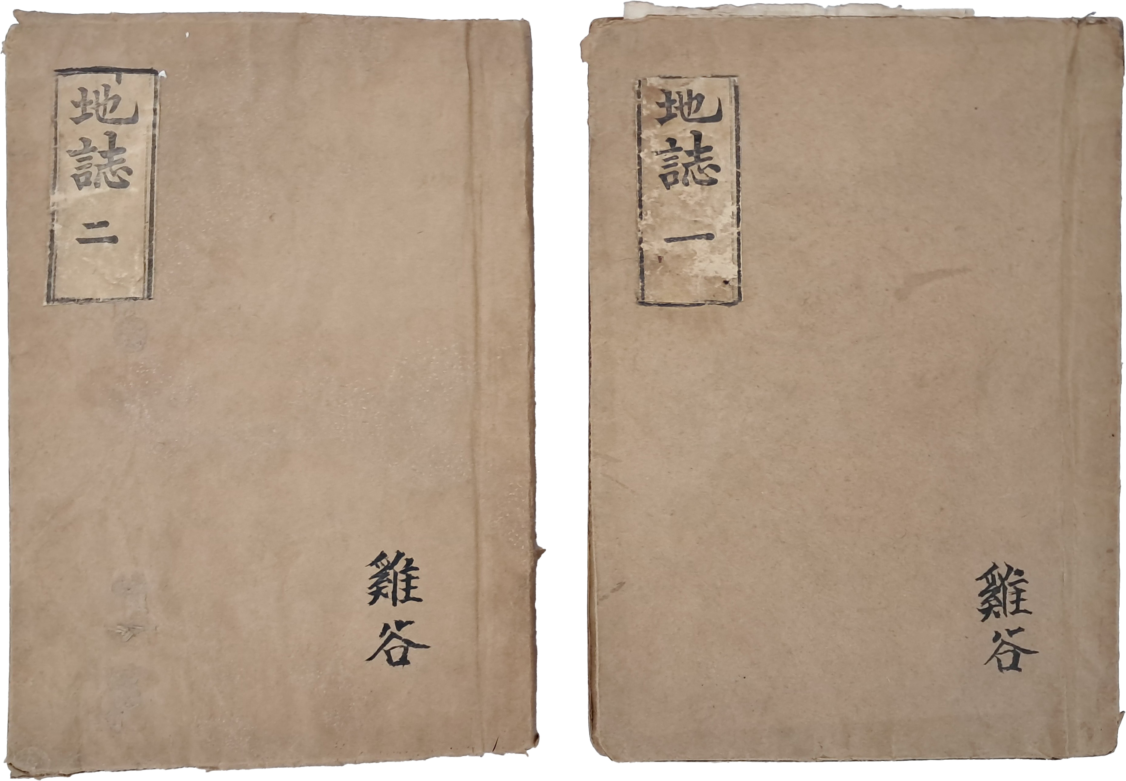[248] [대한지지 大韓地誌 一 · 二] 2책