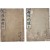 [249] [만국지리 萬國地理 上 · 下] 2책
