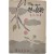 [252] 모윤숙 산문집 [렌의 애가哀哥]