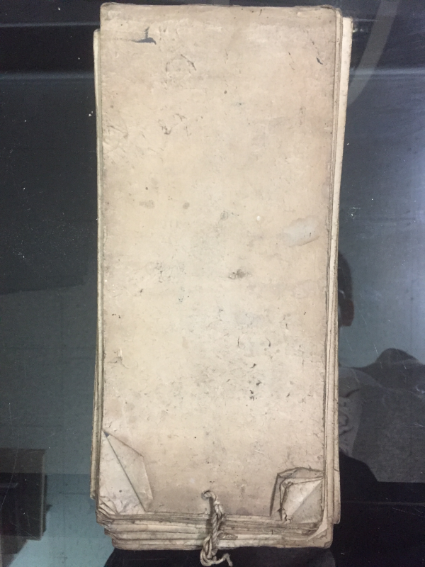 조선시대 글씨 체본(體本) 15장