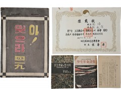 [263] 4·19 혁명 관련 자료 5종 일괄