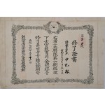 [268] 국군의 전신인 ‘조선경비대’ 제2연대 제1기 경리하사관 교육 수료증서
