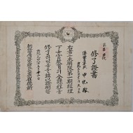 [268] 국군의 전신인 ‘조선경비대’ 제2연대 제1기 경리하사관 교육 수료증서