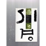 시경 2003년 봄 제2호