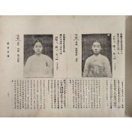 [274] [조선미인보감 朝鮮美人寶鑑]