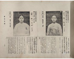 [274] [조선미인보감 朝鮮美人寶鑑]