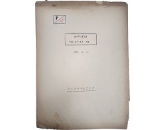 [281] 문예지 원고료 지원 심사 회의 자료