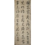 [290] 월남 이상재 선생 유묵(遺墨) 등 자료 8점 일괄