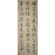 [290] 월남 이상재 선생 유묵(遺墨) 등 자료 8점 일괄