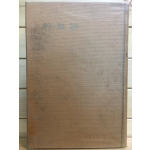 한국문학전집18 - 박영빈(태풍지대,청춘병실,기타)