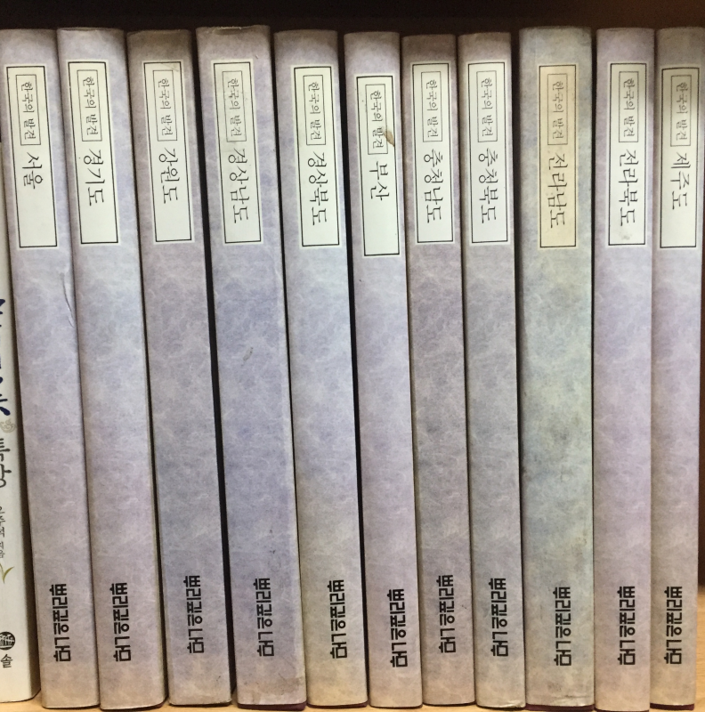 한국의 발견 전11권