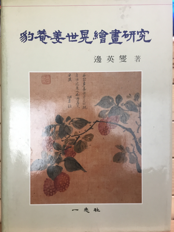 표암강세황회화연구