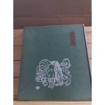 돌아보지 마라(장호시집,초판서명본)