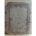 춘향전(조윤제교주1942)