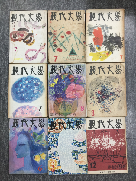 천경자가 장정한 잡지모음 22책