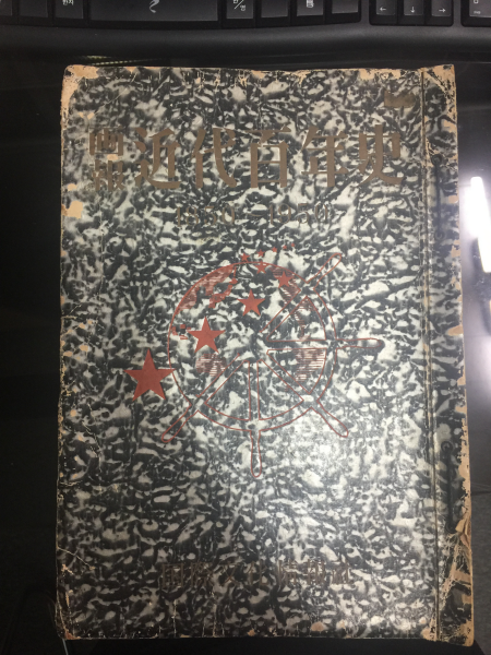 화보 근대 백년사 제1집~18집 완질 (1850~1950)