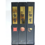 조선왕실의 어보朝鮮王實의 御寶 3책 완질(새책)