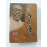 백범일지 (새책)