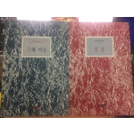 그해 여름/열풍(합2권)