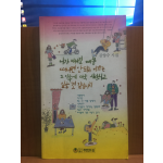 니가 미워질 때쯤 떠나면 안되는 이유는 그 이후에 더욱 사랑하고 싶을 것 같음이지 (김양수시집,1993초판)