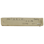 이병주, 중앙일보 연재소설 [미완의 극] 329편 묶음