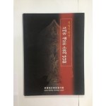 특별기획전 고미술 새로운 소품의 만남展