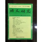 어문연구 1994 제22권 제1,2호