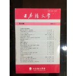 일본어문학  (2004년)