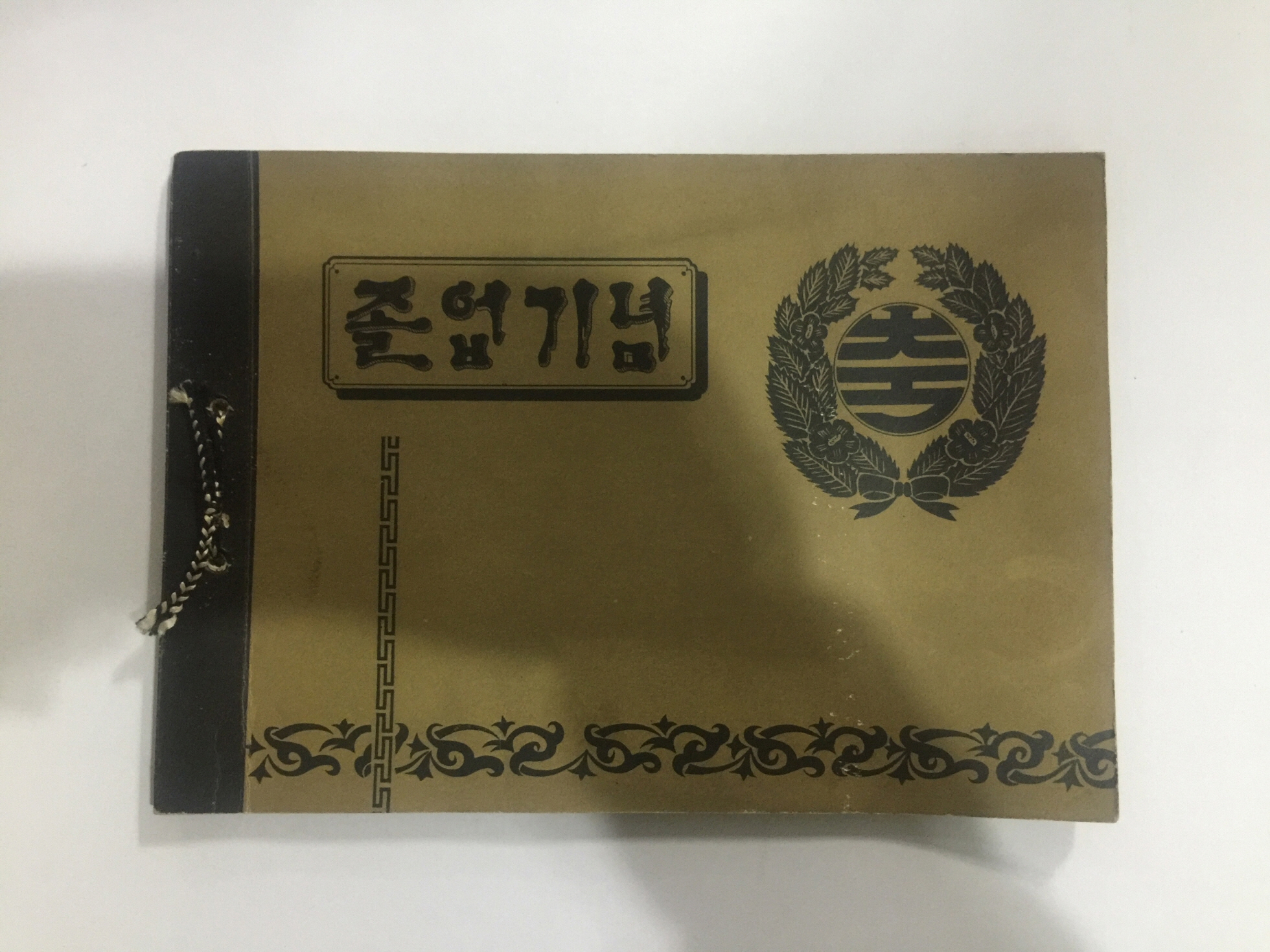 졸업앨범 울주군 춘도국민학교 제22회 (1972년경)