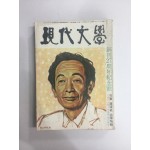 현대문학 1 (1981년)