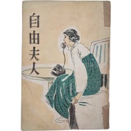 [6] 정비석(鄭飛石) 장편소설 [자유부인 自由夫人] 상권