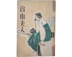 [6] 정비석(鄭飛石) 장편소설 [자유부인 自由夫人] 상권