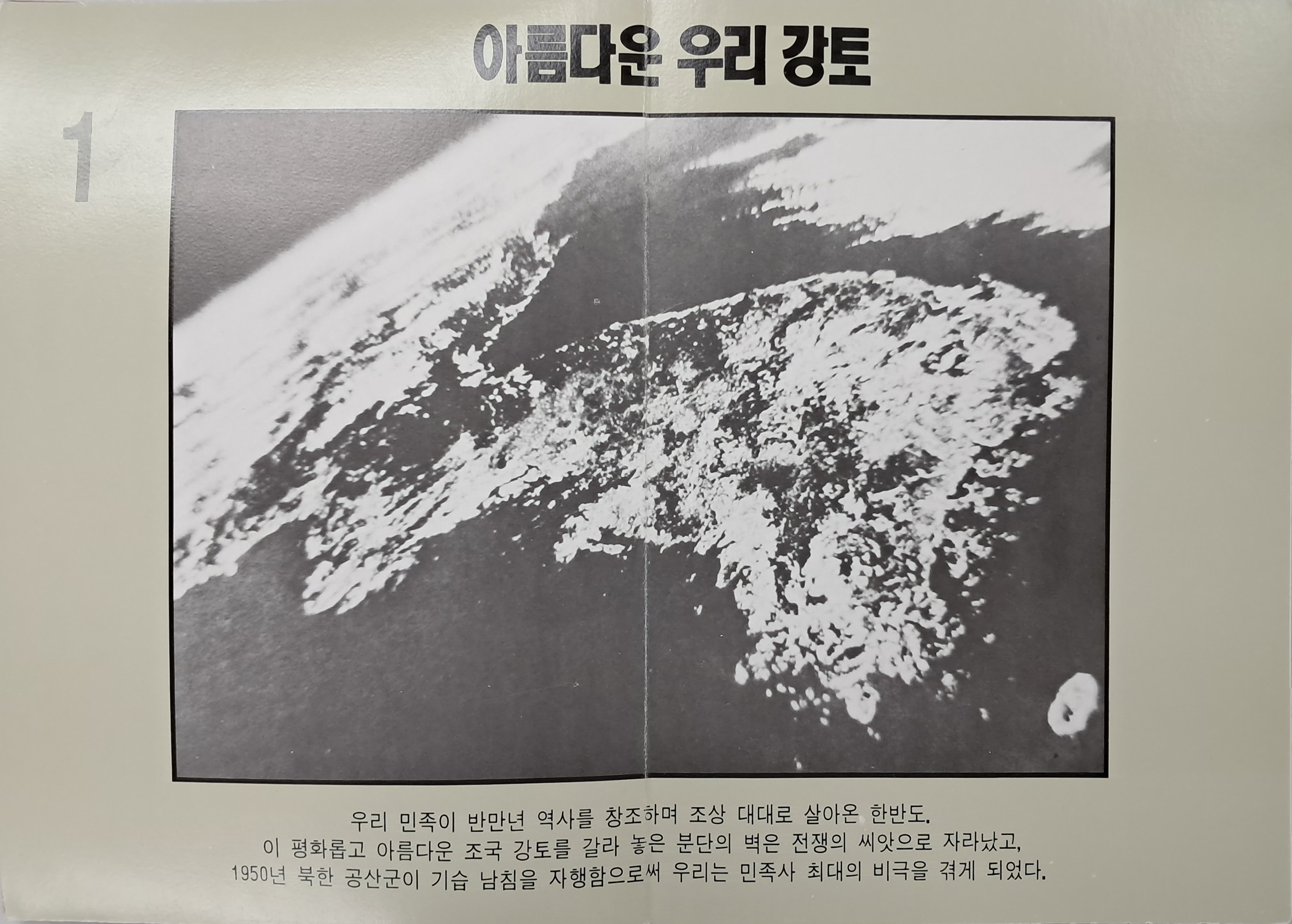 6.25 40주년 한국전쟁 사진모음집