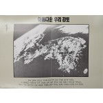6.25 40주년 한국전쟁 사진모음집