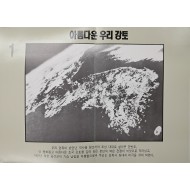 6.25 40주년 한국전쟁 사진모음집
