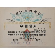 종군화가들에 의해 아름답게 디자인된 [육군보병학교] 수료증서